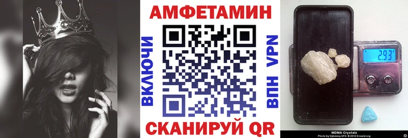 Amphetamine 98% Красный Сулин