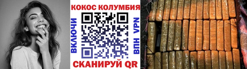 COCAIN Колумбийский Красный Сулин