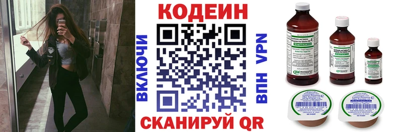 darknet как зайти  Красный Сулин  Codein Purple Drank 